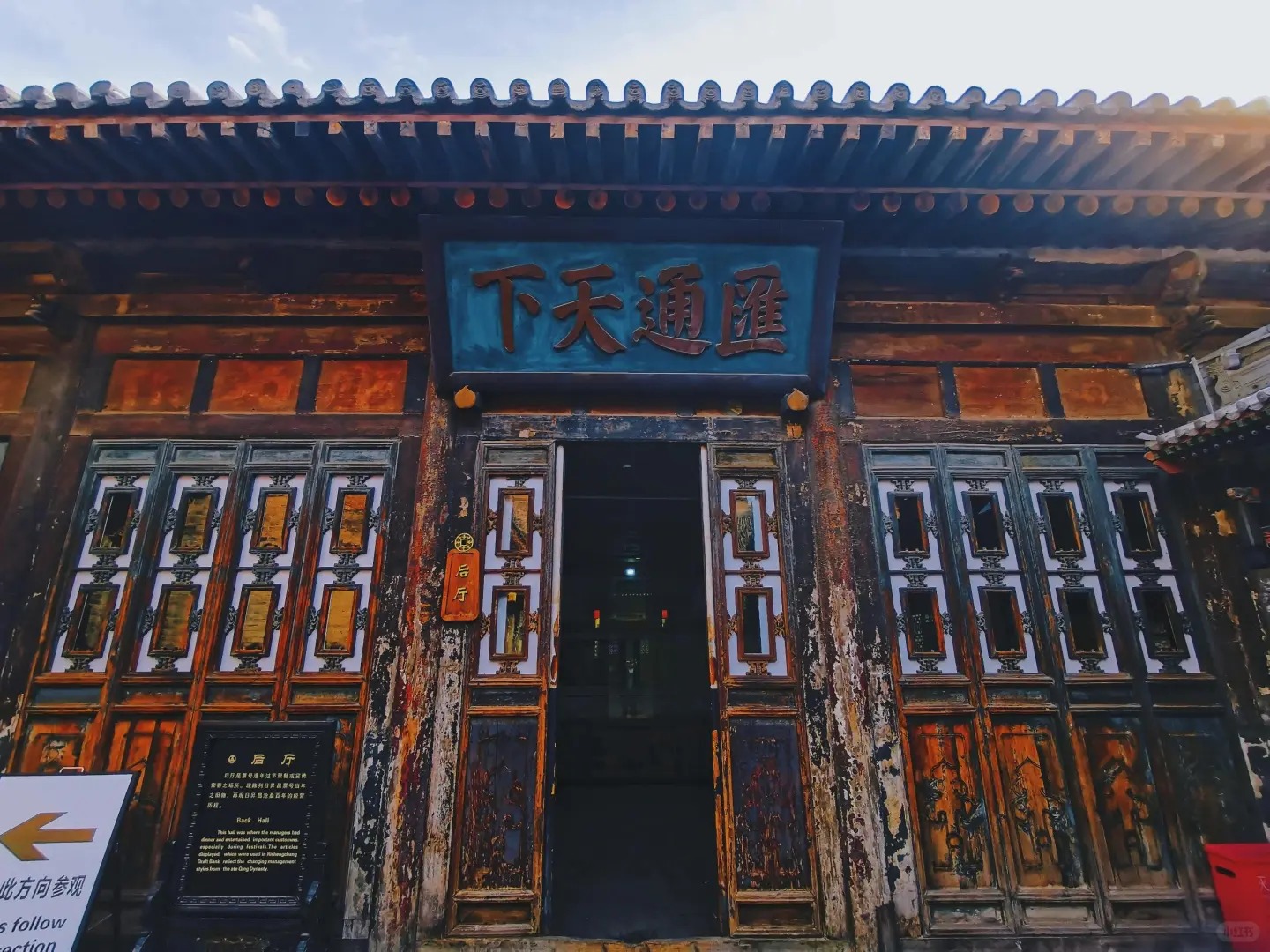 Rishengchang 탐험 Piao Hao : 금융 역사와 도시 Splendor를 통해 여행