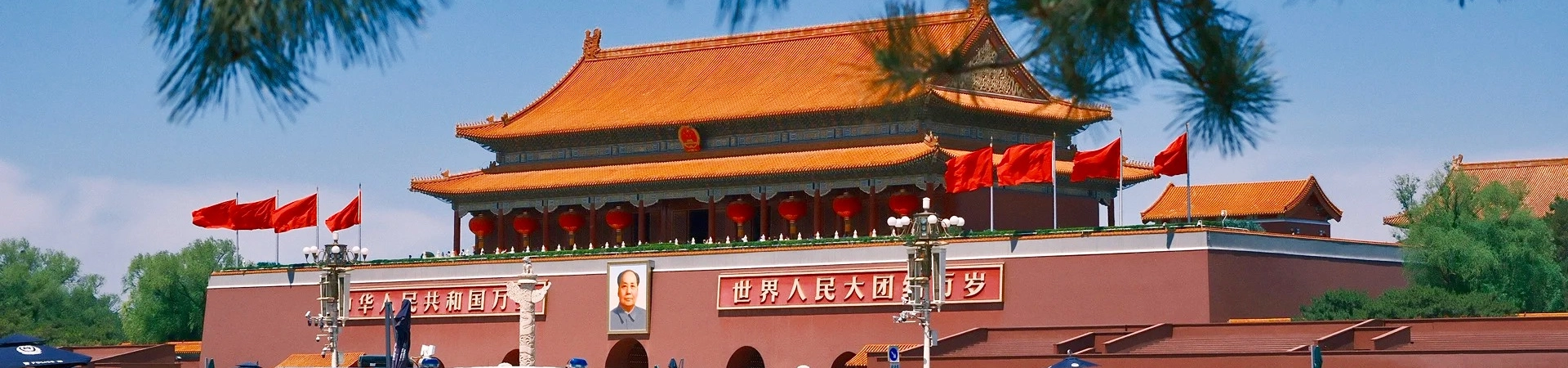 بيجين غيلين شنغهاي