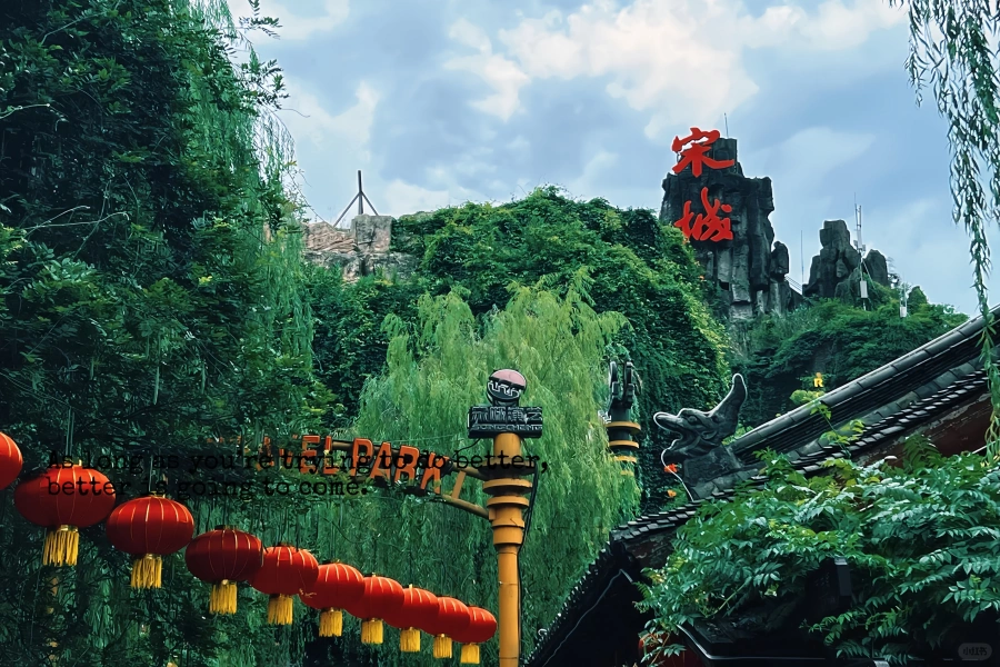 Songcheng: (جورني) من خلال 