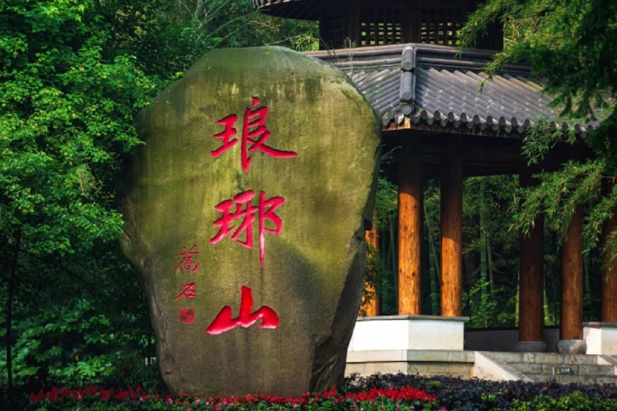 Langya Mountain: A Journey of Landscape Poetry and Painting Immersed in Millennium Cultural Heritage