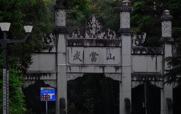 Wudang Mountain: Cercando il Dao e l'Armonia,Avitando la Foremost Immortal Mountain Under Heaven-3