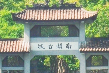 Nantou Ancient City in Shenzhen,China: A 1700 - Year - Old Time Capsule Unveiled!