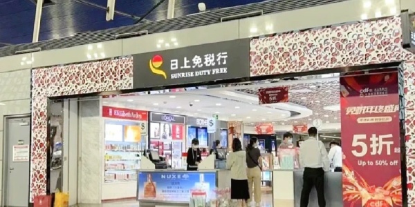 上海日上免税店.jpg