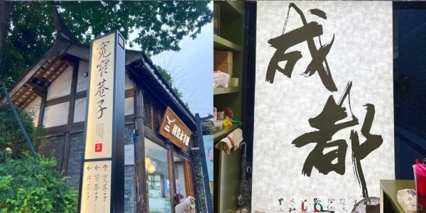 Kuanzhaixiangzi Alleys，check in.jpg