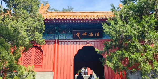 Fahai Temple.jpg