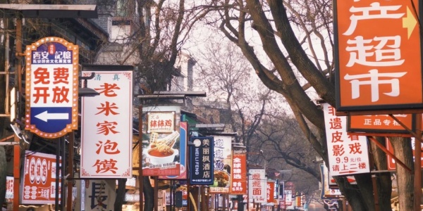 1742781103466.jpg huimingstreet.jpg