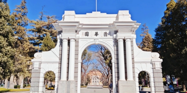 Tsinghua University.jpg