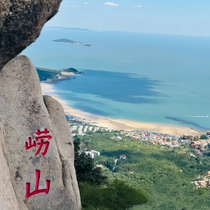 Top 10 esplorazioni naturali a Qingdao: Scopri la bellezza selvaggia della città costiera