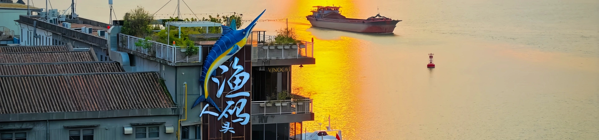 Fisherman's Wharf : Old Industrial Riverbank에서 새로운 예술적 인 Waterfront Landmark로의 활력 넘치는 여행