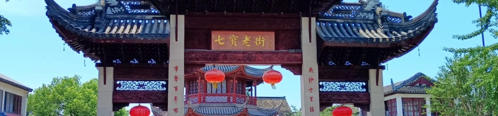 Cómo ir a Qibao Ciudad Antigua: Consejos de transporte y guía de viaje en profundidad para esta ciudad de agua milenaria 