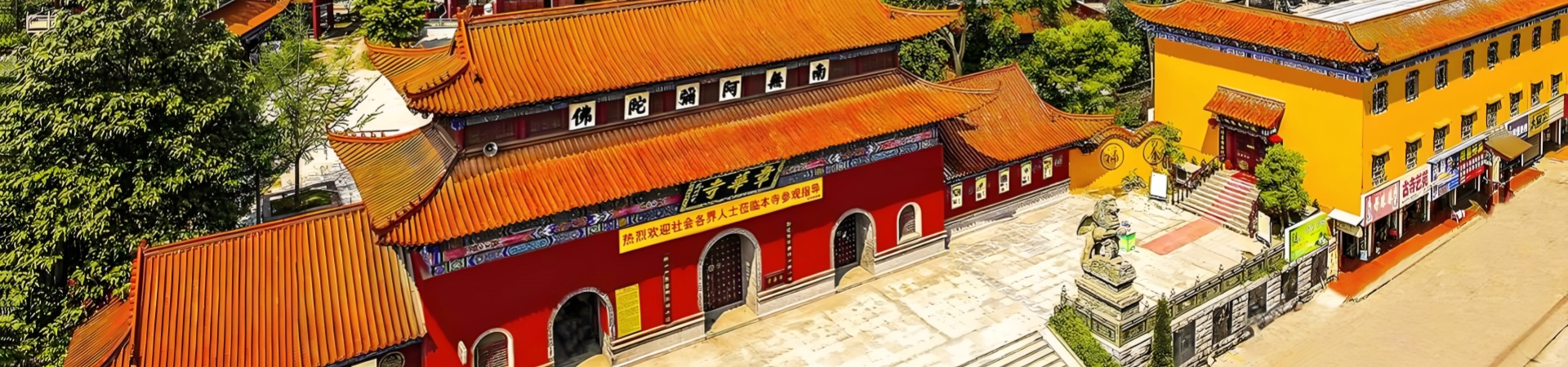 Zhanghua Temple