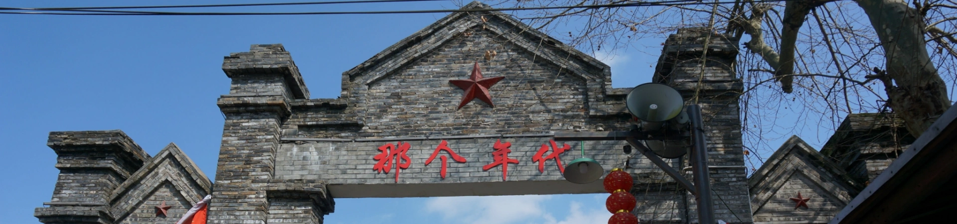 Cinnabar Ancient Town