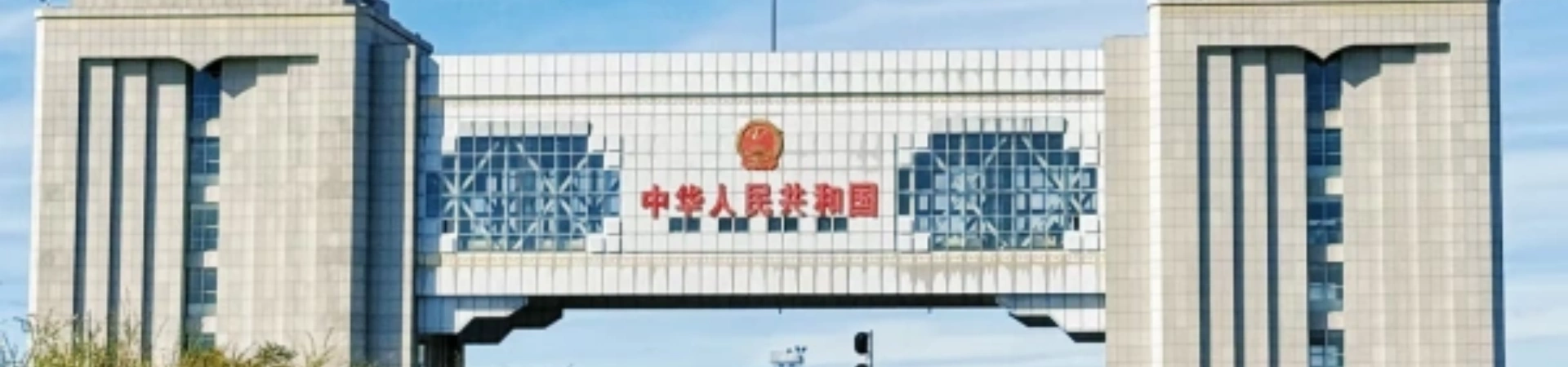 Manzhouli National Gate Scenic المنطقة