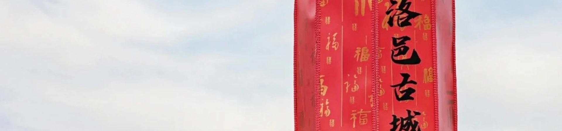 Luoyi Ancient City