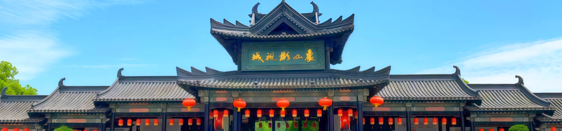 Xiangshan Film and Television City