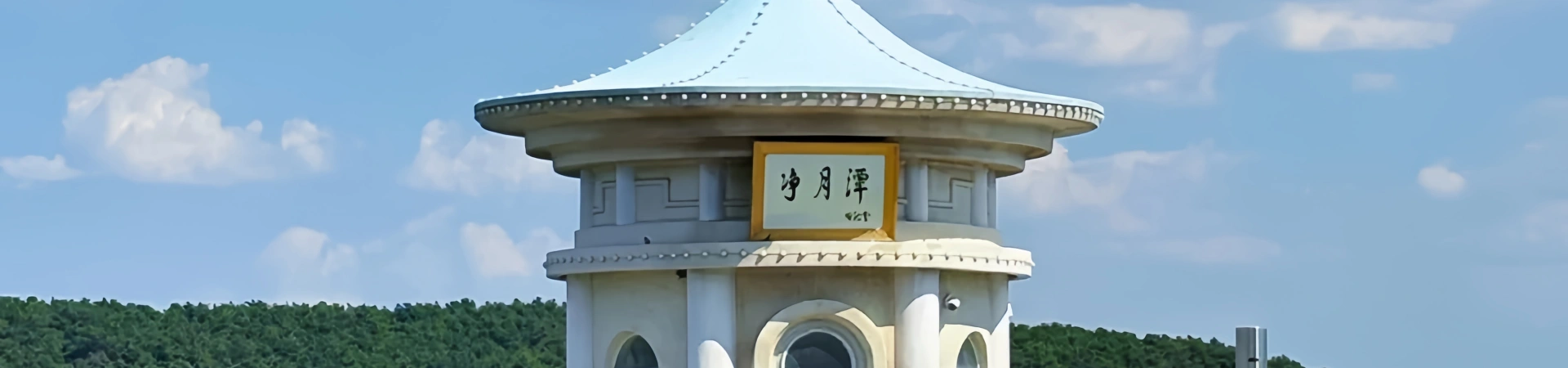 Jingyuetan National Forest Park