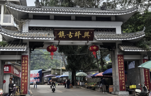 Furong Ancient Town