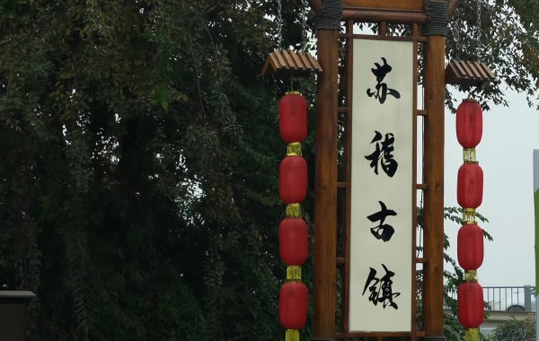 Furong Ancient Town