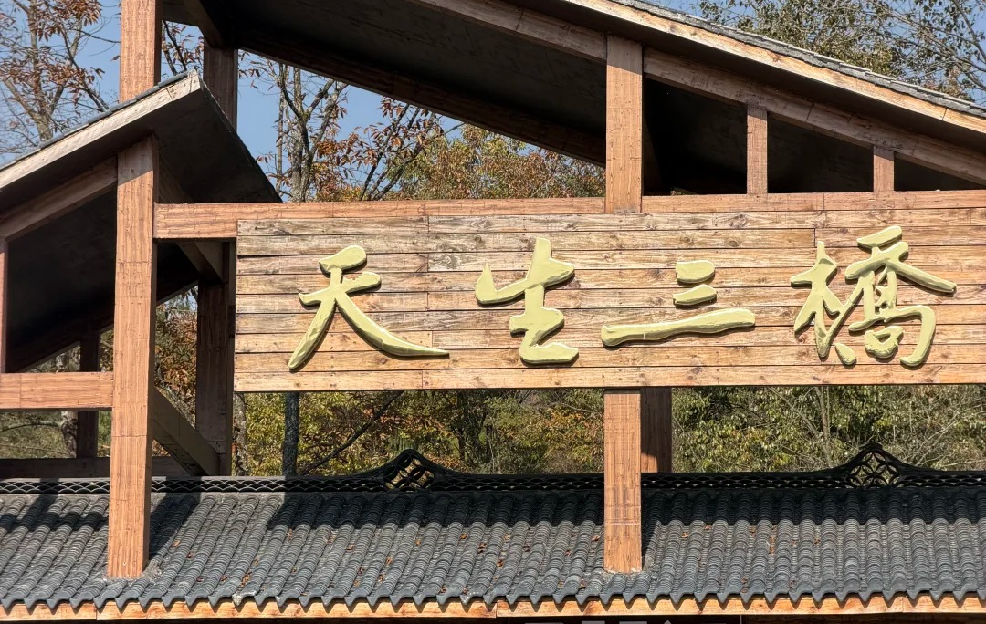Furong Ancient Town