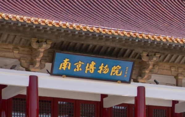 اليوم 2: نانجين