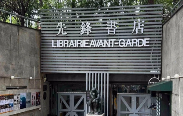 اليوم 1: نانجين