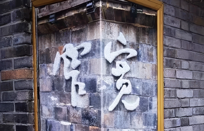 kuan zhai alley